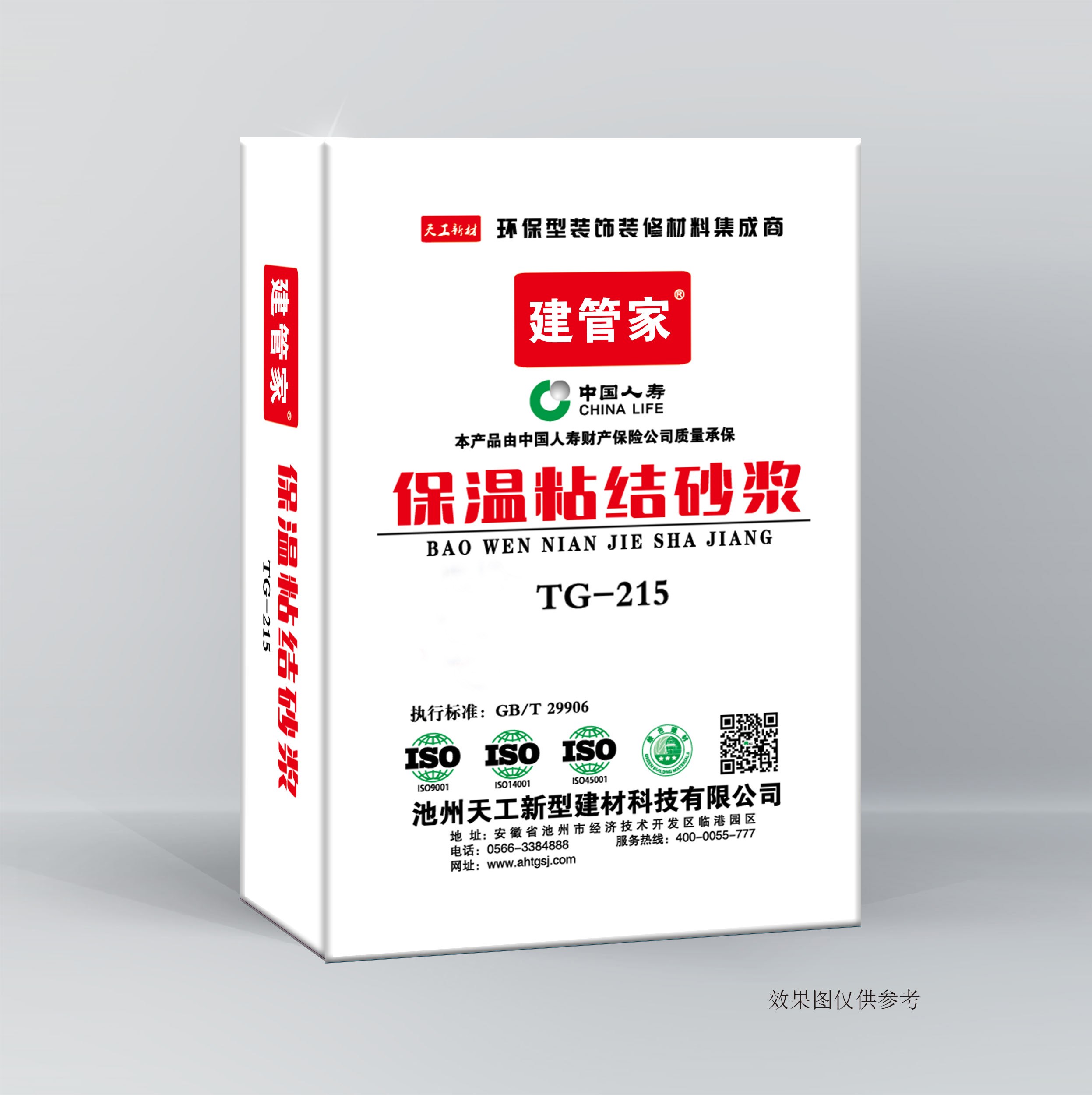 保溫粘結砂漿-TG215